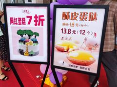 -采蝶轩(明珠商业广场店)