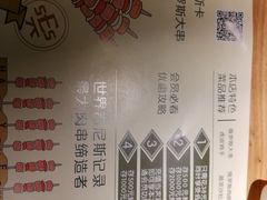 菜单-通海俄式烧烤(下瓦房店)