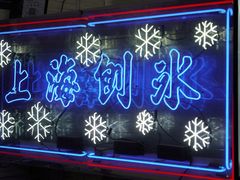 -陈记栗子(长宁路店)