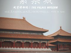 -故宫博物院(故宫)