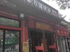-赣南人家·头牌江西菜(劲松店)