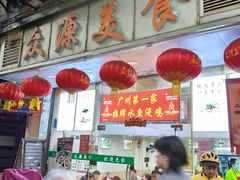 -众源美食(光复阁店)