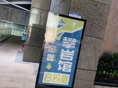 -山之巅攀岩馆(太古城店)