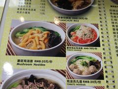 -富源春面馆(四川北路店)