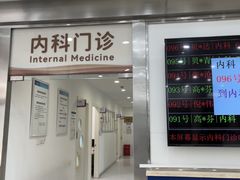 -上海仁爱医院