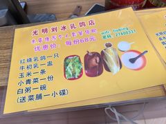 -光明刘冰乳鸽店(光明法政北路店)
