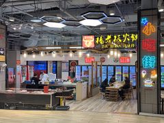 -杨老板·海鲜集市火锅·鲜切牛肉(中防万宝店)