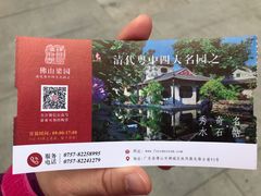 -佛山梁园