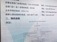 -中国人民解放军总医院第三医学中心