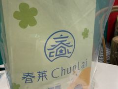 -春莱·泰式奶茶·老挝冰咖啡(和平路店)