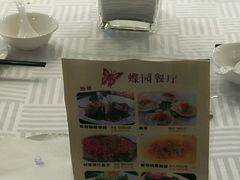 -蝶苑(吴江路店)