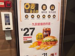 -麦当劳(一德路店)