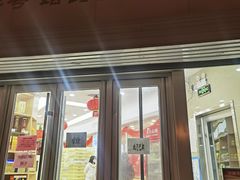 -芦庄子桂顺斋(黄家花园店)