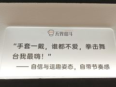 -燃无界格斗·拳击搏击体能馆(优品道店)