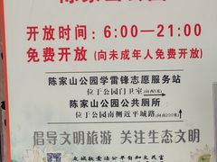 -陈家山荷花公园