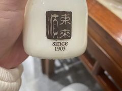 -东来顺•非遗火锅(外滩店)