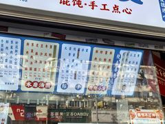 -乔家栅(大华二路店)