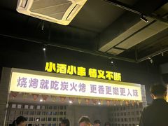 -新沙烧烤·炭烤鲜牛肉(新沙路店)