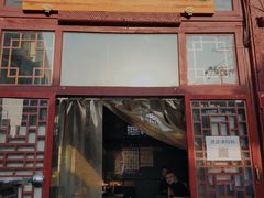 门面-天桥老金涮肉(牛街店)