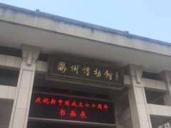 -衢州市博物馆