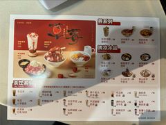 -鲜芋仙(苏州干将店)