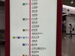-东方体育中心(地铁站)