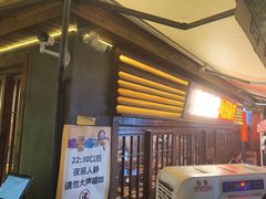 -杨老头鲜货烧烤(太古里店)