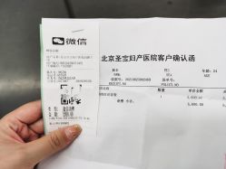 -北京圣宝妇产医院·妇产科·儿科