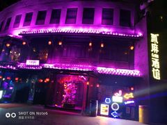 -贰麻酒馆(金山斗酒场店)
