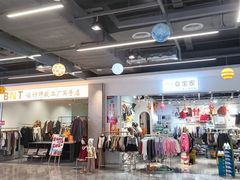 -连城·新天地(福华一路店)