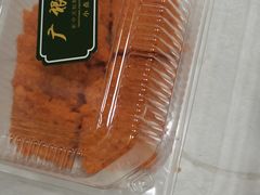 -广根糕点(中山西路店)
