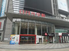 门头-日月光中心广场