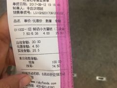 账单-红宝石·鲜奶小方·海派西点房(丰庄店)