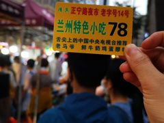 -清真老马家国华牛奶鸡蛋醪糟(正宁路店)