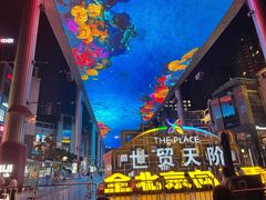 -水木锦堂·自助铁板烧(世贸天阶店)