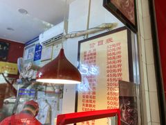 -王浩儿纪六孃甜皮鸭(凌云大厦店)