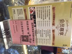 菜单-新兴·金羊座·粤菜点心(乐峰店)