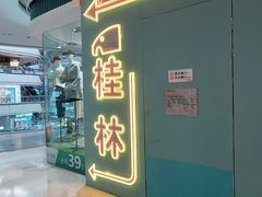 -万达广场(桂林高新店)