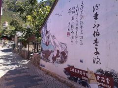 -百里峡七彩艺术小镇