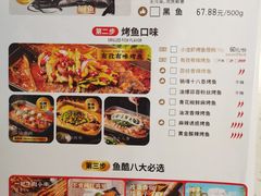 -鱼酷活鱼烤鱼(南京水游城店)