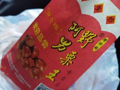 -阿男野栗王(金门路店)