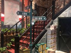 -那些年记忆烧烤