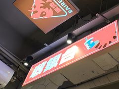 -佰人王串串香火锅(洋珠巷店)
