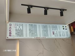 -欣达面馆(天桥支路店)