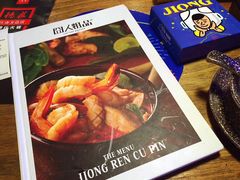 -囧人粗品·泰国街市料理(霖峰店)