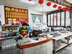 -兴福老面馆(寺路街店)