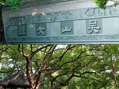 -吴山景区