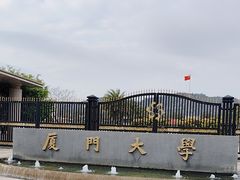 -厦门大学(思明校区)