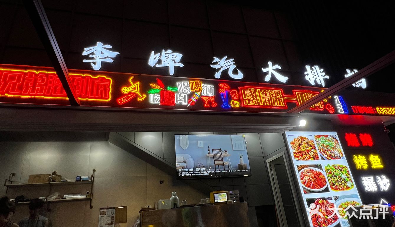 来福士的街灯烧烤