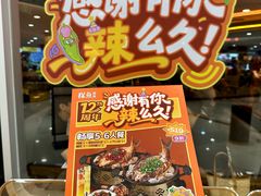-探鱼·鲜青椒爽麻烤鱼(正佳广场店)
